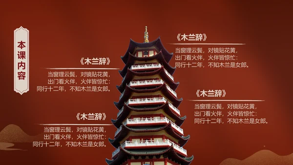 红色宫墙古典中国风通用PPT模板