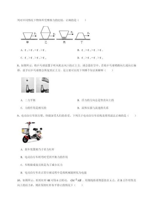 强化训练四川绵阳南山中学双语学校物理八年级下册期末考试重点解析试卷（解析版含答案）.docx