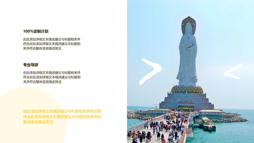 欧美风海南三亚旅游旅行社宣传PPT模板