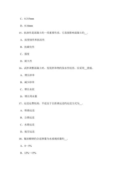 2023年浙江省材料员上岗考试试卷.docx