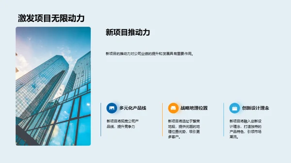 房产业务半年回顾与展望