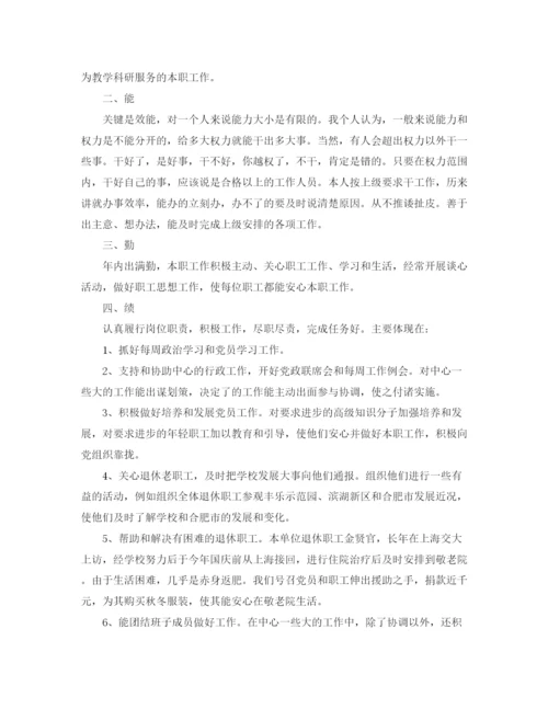 精编之企业领导年度工作总结范文.docx