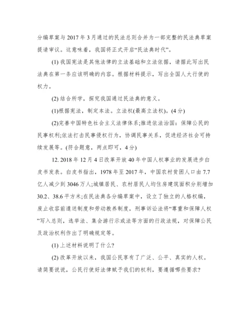 《民法典》应知应会测试题.docx