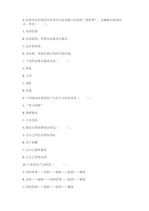 部编版道德与法治四年级下册 期末测试卷（真题汇编）.docx
