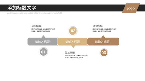 新员工入职培训公司简介通用PPT模板