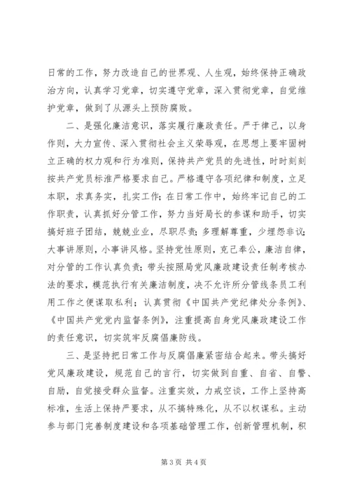 学习《镜鉴》心得体会 (10).docx