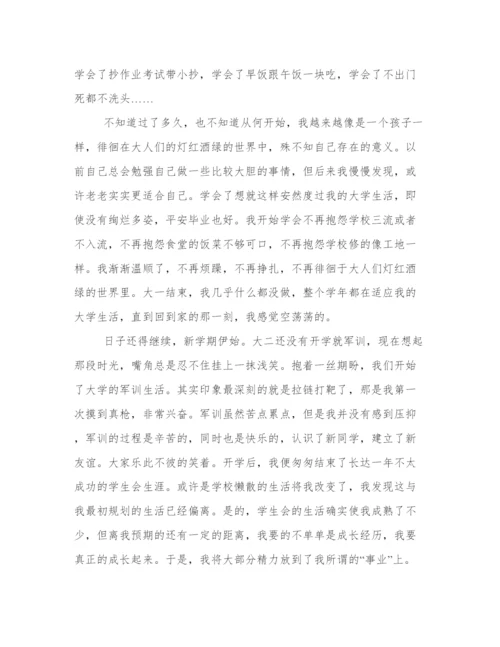 大学德育答辩论文范文五篇.docx