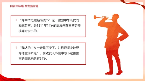 红色二十大强国复兴有我主题教育PPT模板