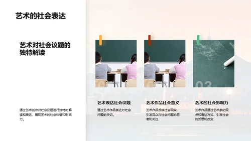 艺术之旅：风格探索