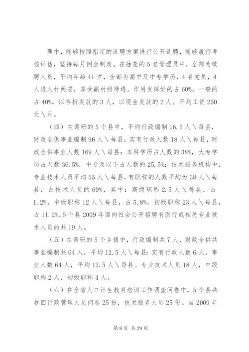 强基提质工程实施方案.docx