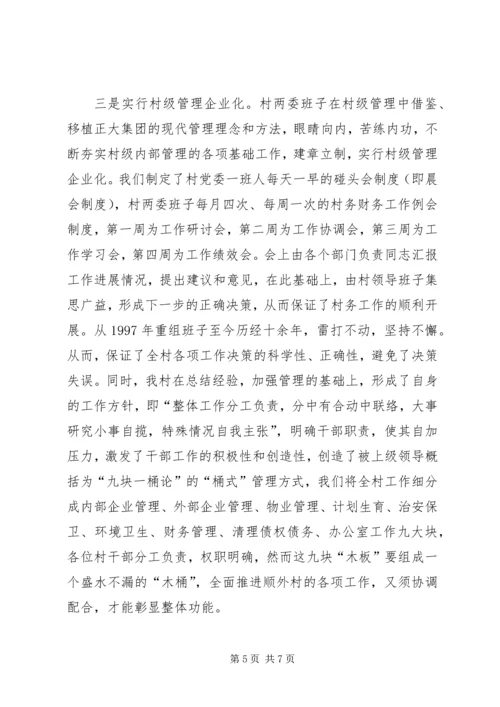 夯实基础强化措施努力推进顺外村基层组织建设.docx