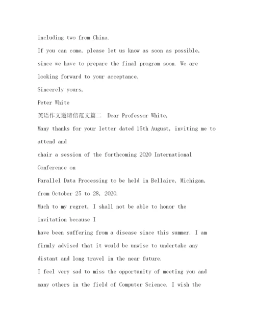 精编之英语作文邀请信范文.docx