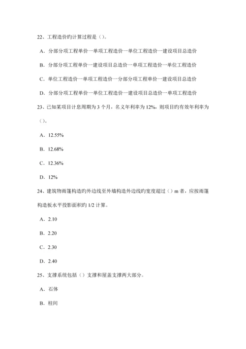 2023年吉林省造价工程师造价管理工程项目建设总进度计划模拟试题.docx