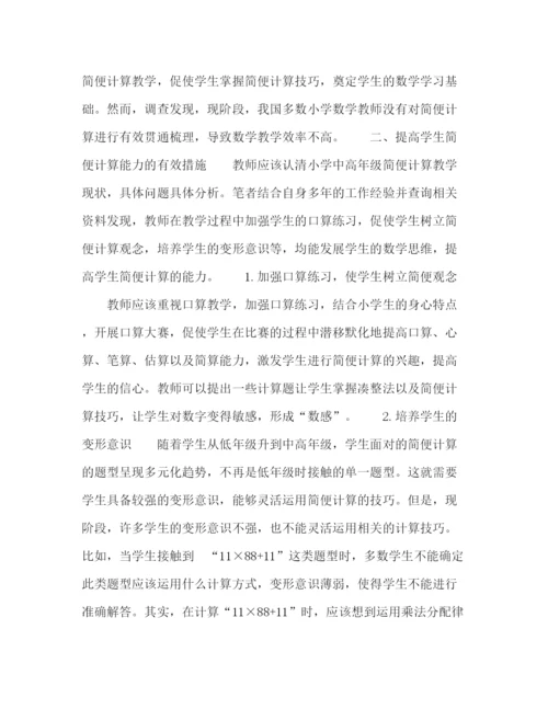 精编之数学教学论文六篇.docx