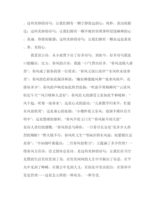 精编教案人教版九年级语文下)第五单元作文点拨与范文欣赏.docx