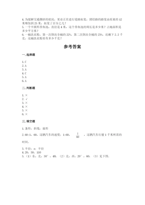 小学六年级数学上册期末考试卷附答案【a卷】.docx