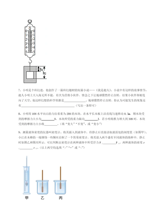 基础强化重庆市大学城第一中学物理八年级下册期末考试章节测评试题（详解）.docx