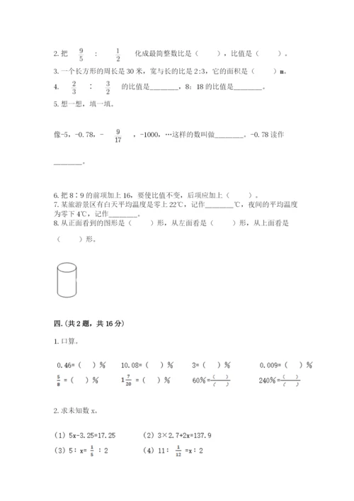 甘肃省【小升初】2023年小升初数学试卷带答案（综合题）.docx