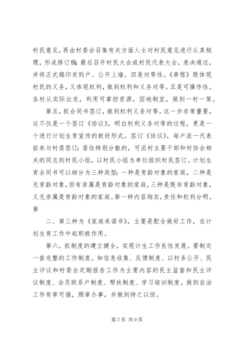 充分发挥基层政工干部作用切实提高基层思想政治工作和队伍职业化建设水平 (2).docx