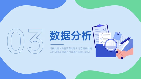 关注眼部健康爱眼日通用PPT模板