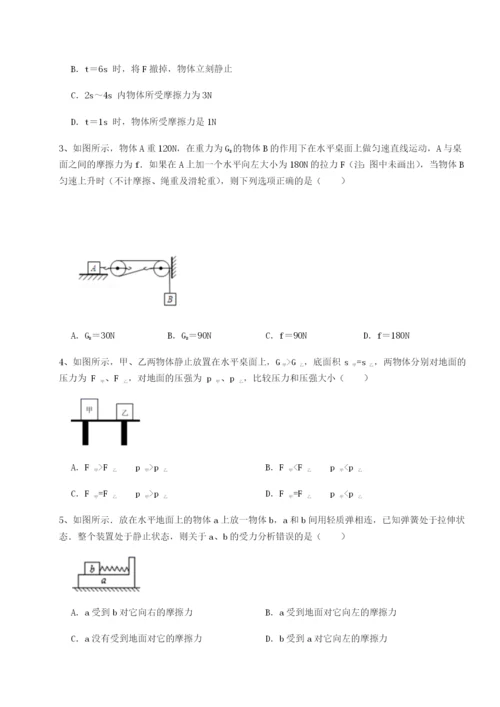 四川绵阳南山双语学校物理八年级下册期末考试难点解析试题.docx