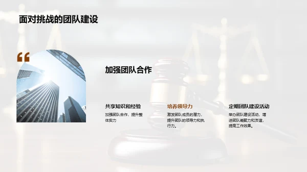 律师事务所的崭新篇章