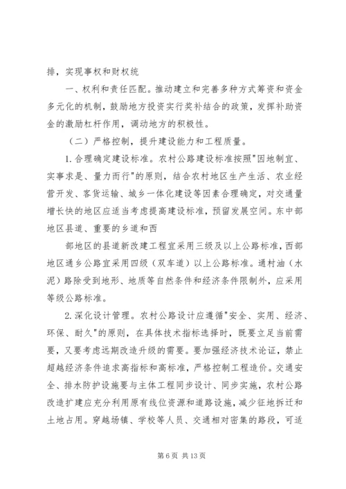 省局十二五规划的指导意见 (2).docx