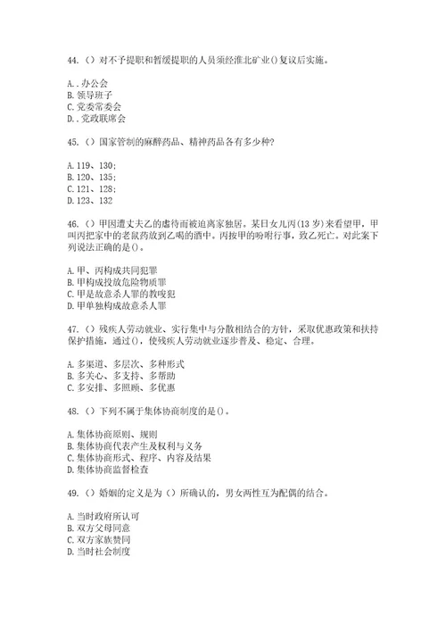 2023年天津市河西区尖山街道名都新园（社区工作人员）自考复习100题模拟考试含答案