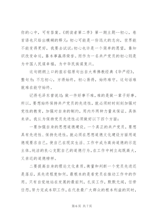 关于中小学不忘初心牢记使命主题教育开展活动心得体会范文5篇.docx
