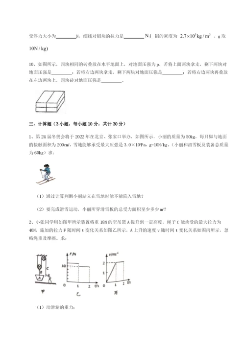 滚动提升练习广东茂名市高州中学物理八年级下册期末考试重点解析试题（含解析）.docx