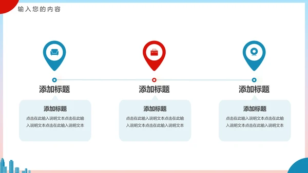 新时代文明实践PPT模板