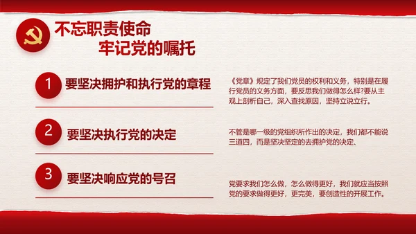 追忆红色经典传承革命传统主题班会PPT