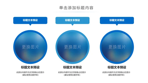 蓝色科技手机APP互联网大数据云计算科技PPT模板