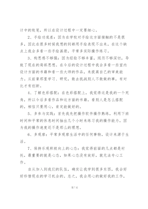 设计师2022年个人工作总结汇报.docx