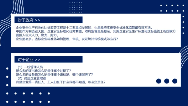 克莱因蓝企业安全培训课程通用PPT