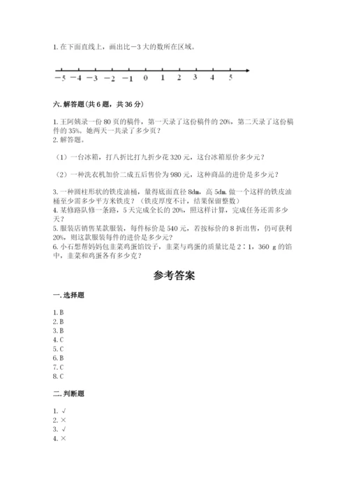 小升初数学期末测试卷【学生专用】.docx