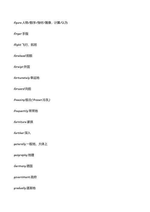 2023年高中必背重点单词.docx
