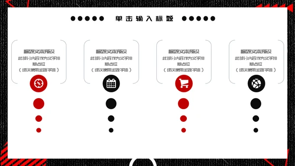 潮流工作汇报通用PPT模板
