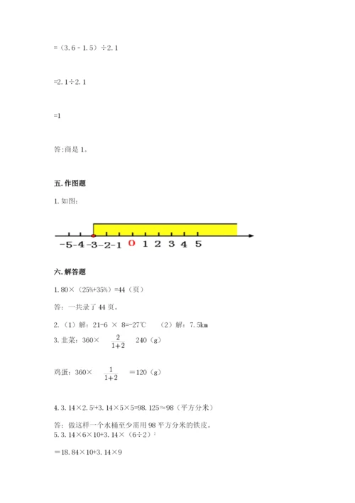 沪教版数学六年级下册期末检测试题及参考答案（培优a卷）.docx