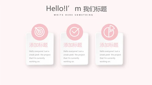 粉色时尚医护礼仪培训动态PPT