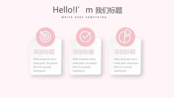 粉色时尚医护礼仪培训动态PPT
