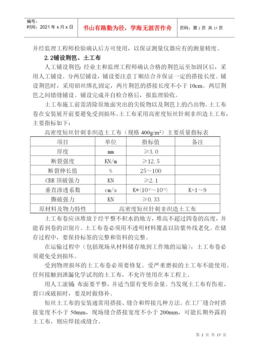真空预压论文的相关材料.docx