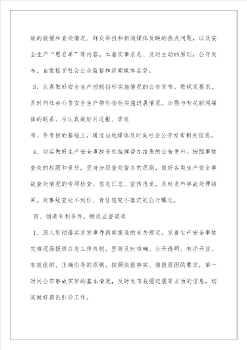 2022加强网络舆论引导工作汇报相关范文