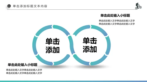 全民运动户外拓展跑步体育比赛锻炼健身PPT模板