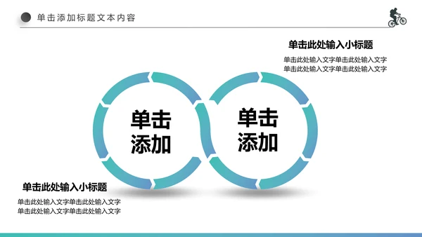 全民运动户外拓展跑步体育比赛锻炼健身PPT模板