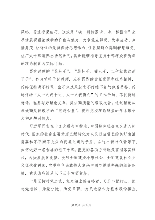 学习十九大报告心得体会3篇 (5).docx