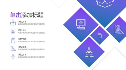 职业教师教学能力专业教育行业PPT模板