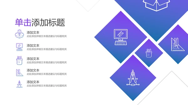 职业教师教学能力专业教育行业PPT模板