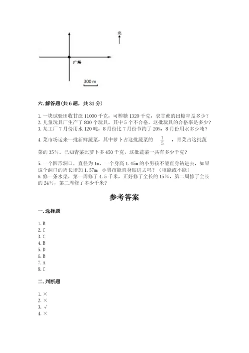 2022人教版六年级上册数学期末卷ab卷.docx