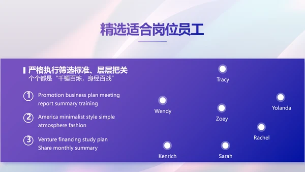 大气网红经济商业计划书动态PPT模板